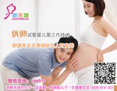 太原双胞胎助孕包生男孩-女性不排卵的原因是什么？