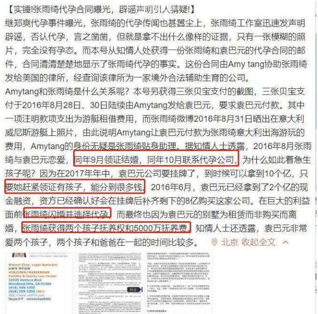 嘉兴单身助孕公司-＂替补名单 ＂曝光 张雨绮何炅维嘉均在列？